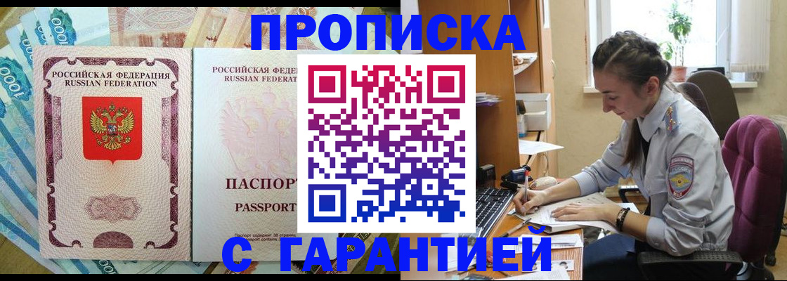 прописка для школы в Гусь-Хрустальном